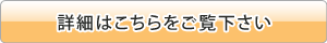 根羽杉ガレージ（シングル）価格表はこちらをご参照下さい。